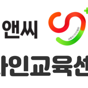 [8시간]관리감독자_다모테크 결제 전용